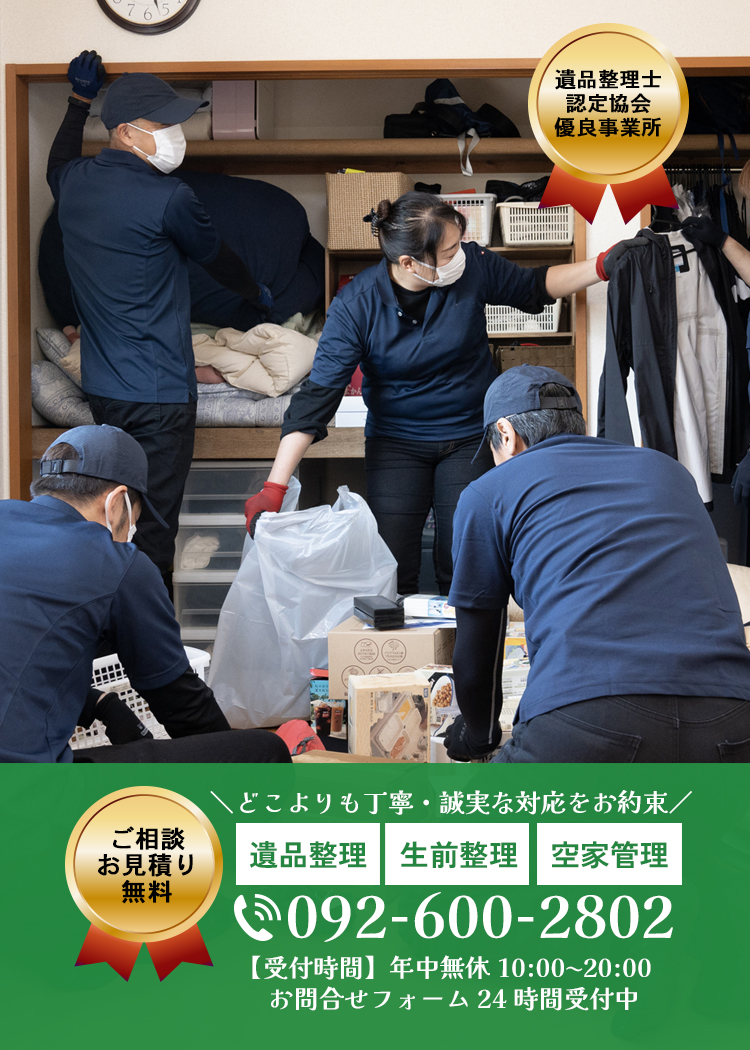 なかつ空き家管理サポート